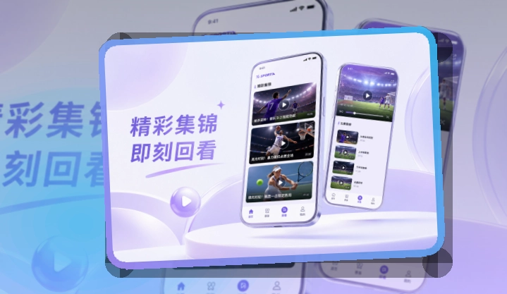 开云移动端赛事查看页面